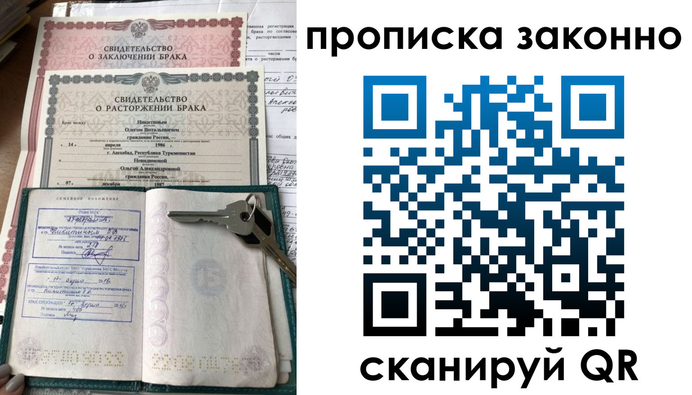 временная регистрация адрес в Трёхгорном