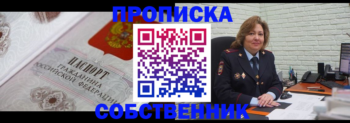 временная регистрация для школы в Трёхгорном