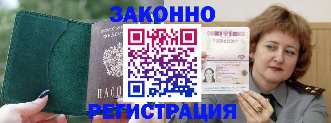 временная регистрация гарантия в Трёхгорном