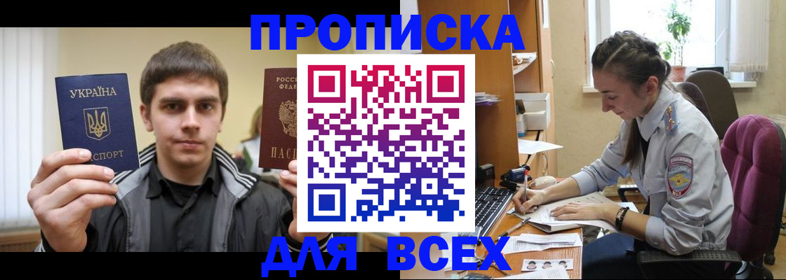 прописка гарантия в Трёхгорном