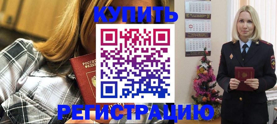 временная регистрация законно в Трёхгорном