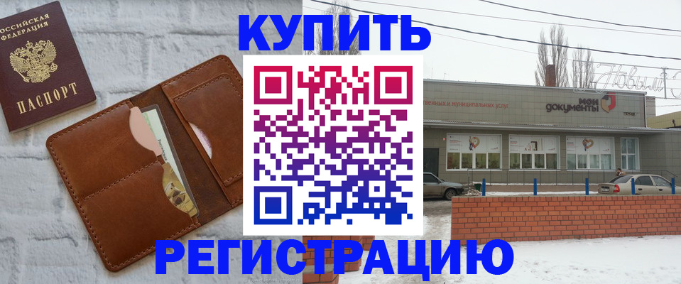временная регистрация в Трёхгорном