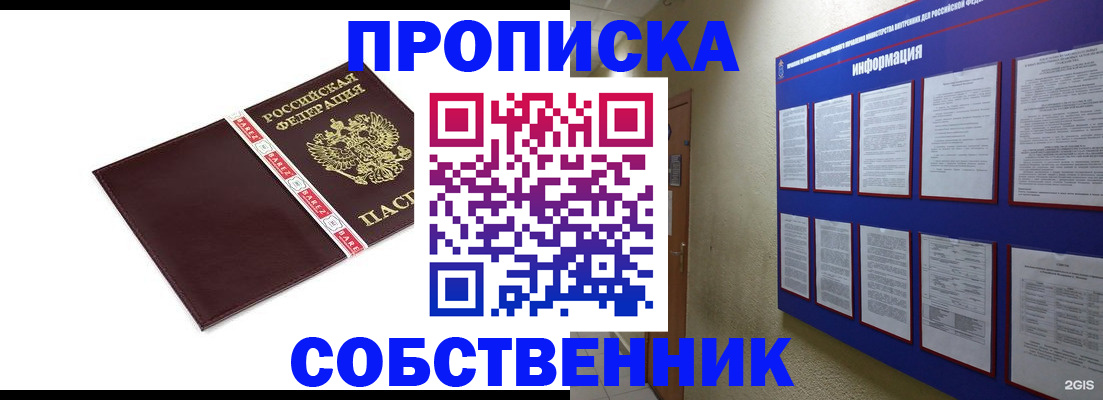 временная регистрация для школы в Трёхгорном
