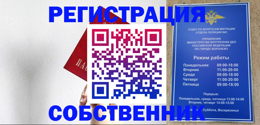 временная регистрация в квартире в Трёхгорном
