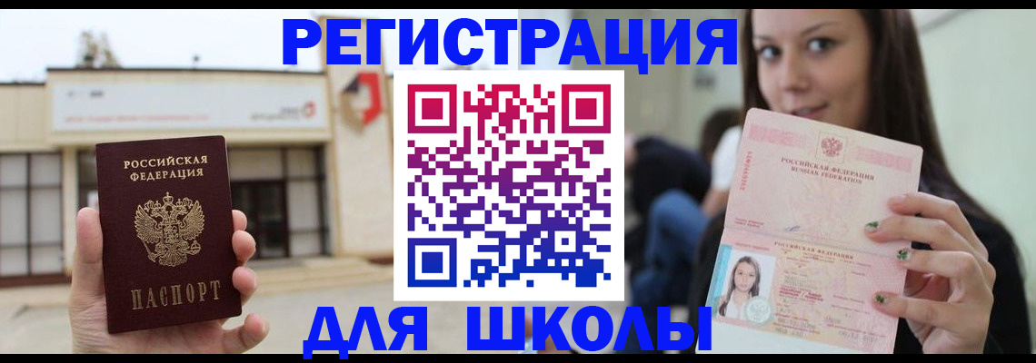 регистрация в Трёхгорном