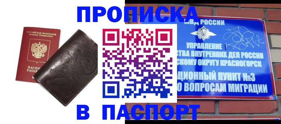 миграционный учет в Трёхгорном