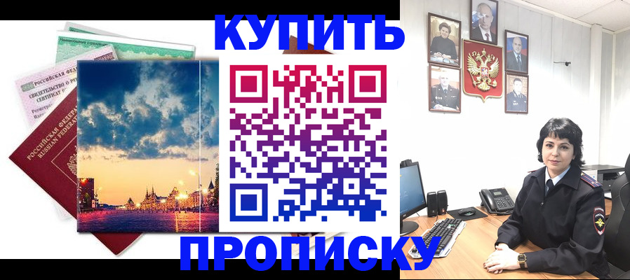 где прописаться в Трёхгорном