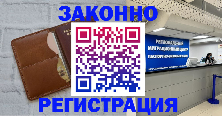 прописка для кредита в Трёхгорном
